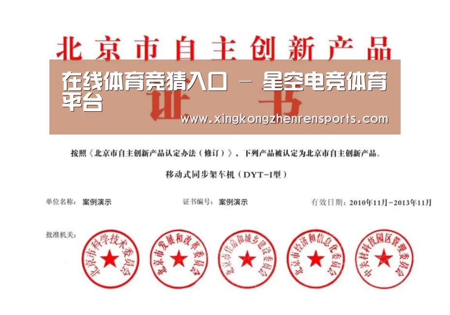 荣誉证书三(图1)