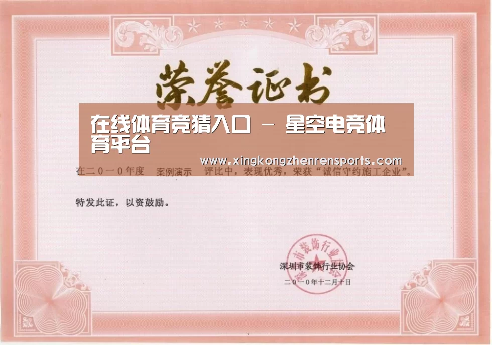 荣誉证书二(图1)
