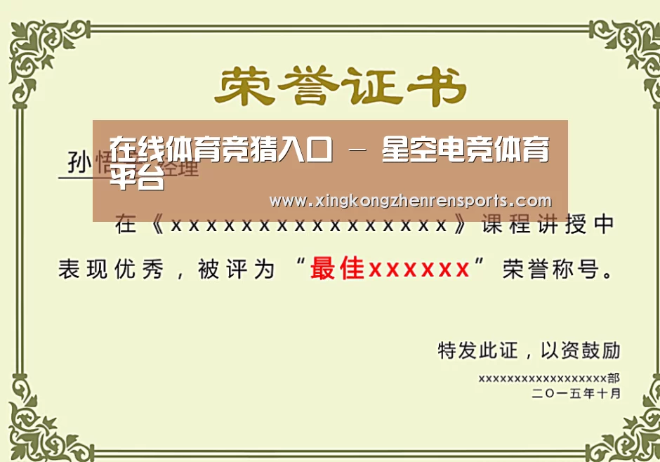 荣誉证书一(图1)