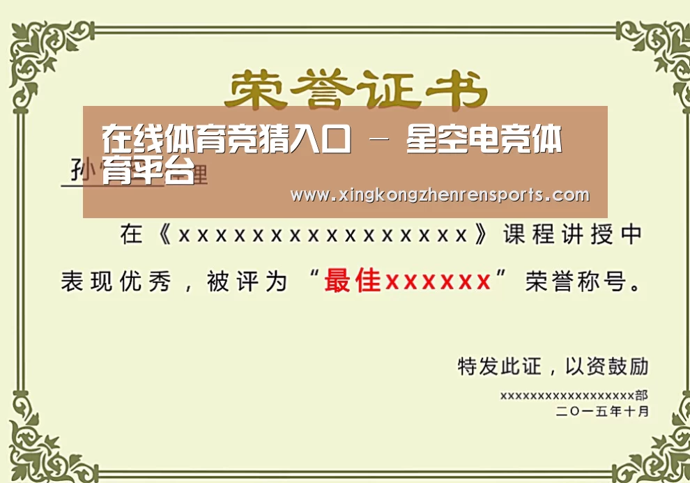 荣誉证书一