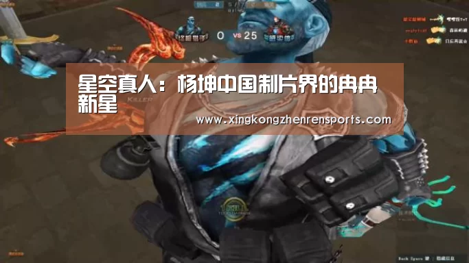 星空真人