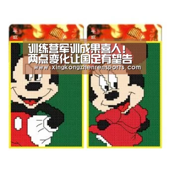 星空真人