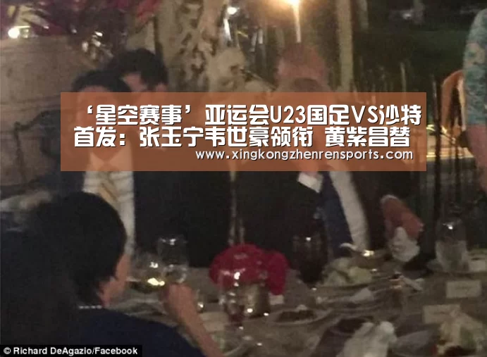 ‘星空赛事’亚运会U23国足VS沙特首发:张玉宁韦世豪领衔 黄紫昌替补(图3) 星空赛事