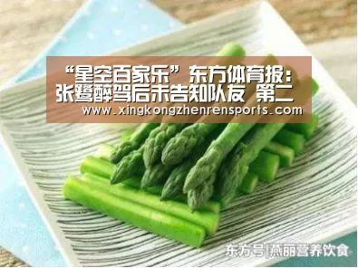 “星空百家乐”东方体育报:张鹭醉驾后未告知队友 第二天仍正常训练(图2) 星空百家乐