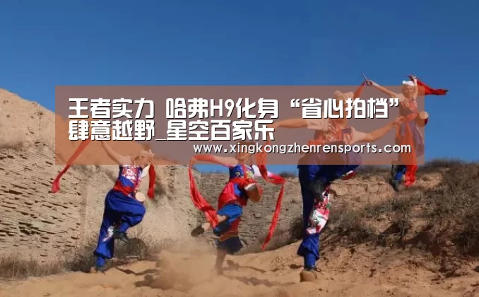 星空百家乐