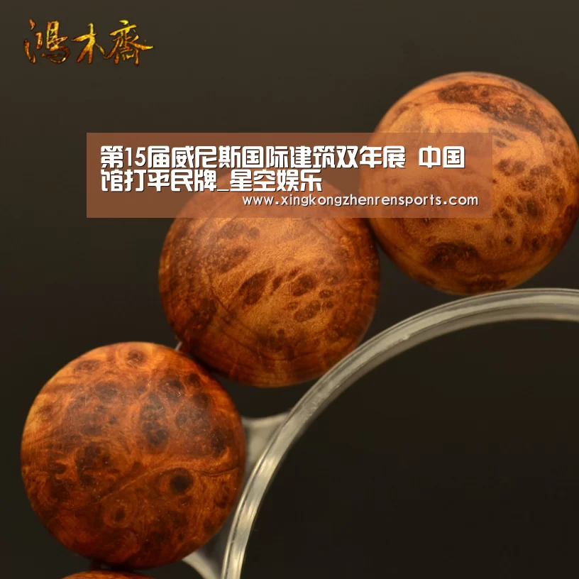 星空百家乐