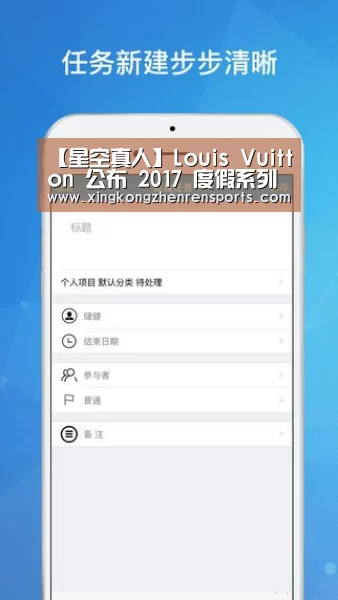 【星空真人】Louis Vuitton 公布 2017 度假系列大秀地址(图2) 星空娱乐