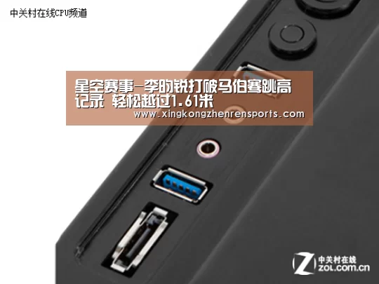 星空赛事-李昀锐打破马伯骞跳高记录 轻松越过1.61米(图2) 星空赛事