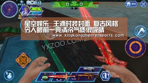 星空娱乐-王源时装封面 复古风格令人眼前一亮清冷气质很吸睛(图3) 星空百家乐