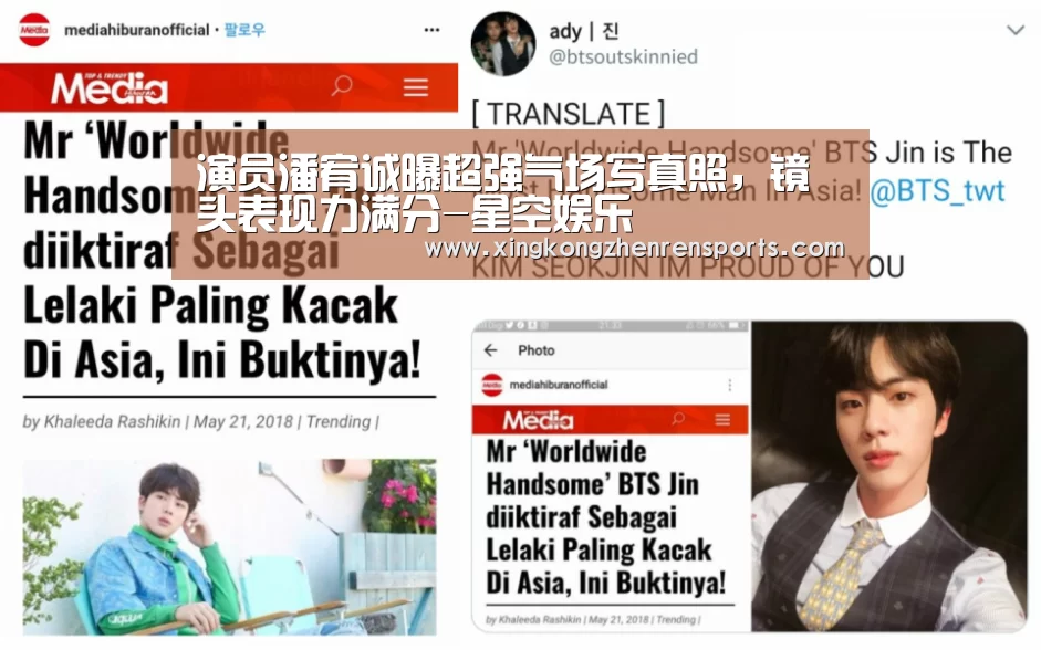 演员潘宥诚曝超强气场写真照,镜头表现力满分-星空娱乐(图1) 星空真人